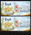 馄饨