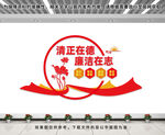 廉洁文化墙