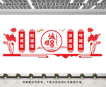 诚信文化墙