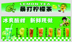 暴打柠檬茶