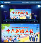 成年礼