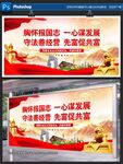 胸怀报国志 一心谋发展