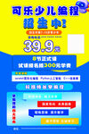 页乐少儿编程体验课