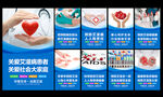 艾滋病宣传海报图片