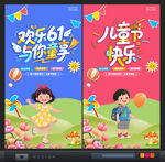 儿童节