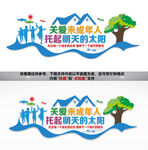 关爱未成年人文化墙