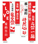 情人节吊旗