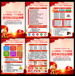 2025年安全生产月海报