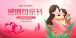 母亲节