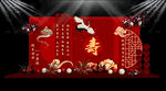 寿宴 