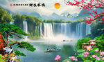 迎客松背景画