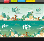 端午