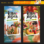 端午节儿童节