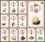 核心价值观