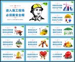 安全生产