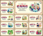养老