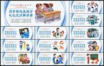预防校园欺凌