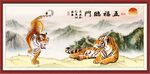 双虎图