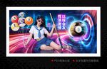 台球