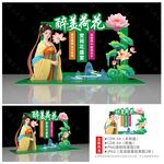 荷花节