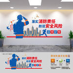 消防大队标语党建文化墙