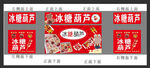 冰糖葫芦