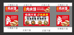 肉夹馍