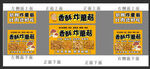 炸蘑菇