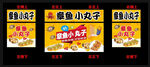 章鱼小丸子