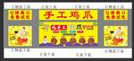 柠檬鸡爪