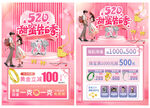 520珠宝