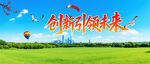 蓝天白云草地
