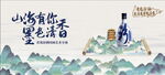 汾酒海报