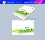 蓝绿线条公司企业手册画册封面