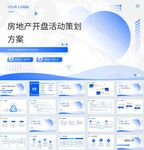 ppt模版 可修改