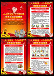 2025年防灾减灾日图片