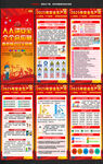 安全月展架