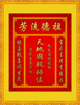 堂屋中堂