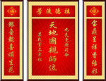 祖宗牌位