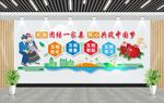 民族团结一家亲