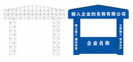 工地龙门架