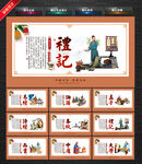 四书五经