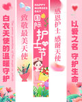 致敬白衣天使医护宣传旗