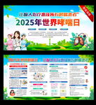 2025年 世界哮喘日