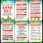 2025年六五环境日