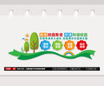 拒绝校园欺凌文化墙