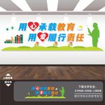 校园学校标语文化墙