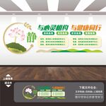 心理减解压健康咨询室背景文化墙