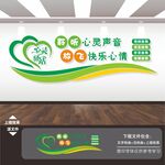 心理咨询室文化墙