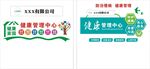 药店文化墙